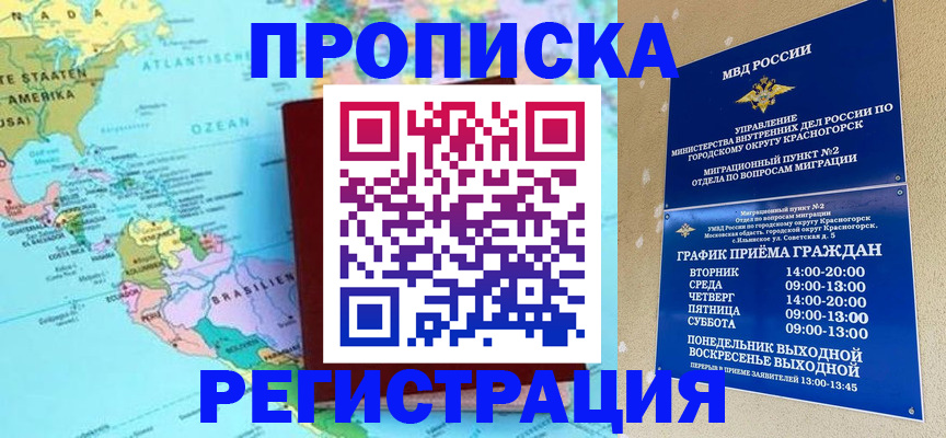 прописка для работы в Кирово-Чепецке