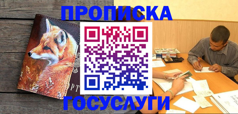 прописка для кредита в Кирово-Чепецке