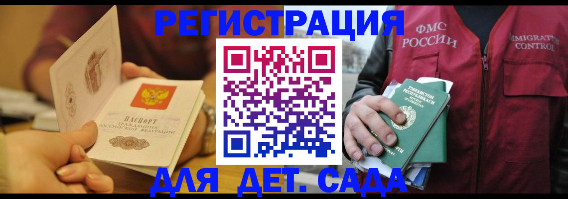 прописка штамп в Кирово-Чепецке