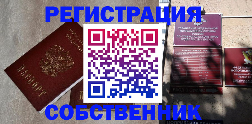 миграционный учет в Кирово-Чепецке