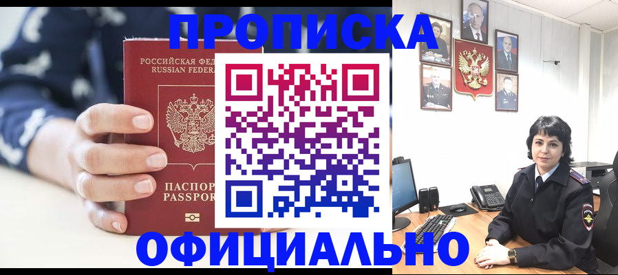 временная прописка в Кирово-Чепецке