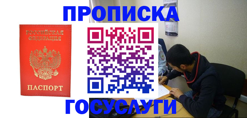 прописка для школы в Кирово-Чепецке