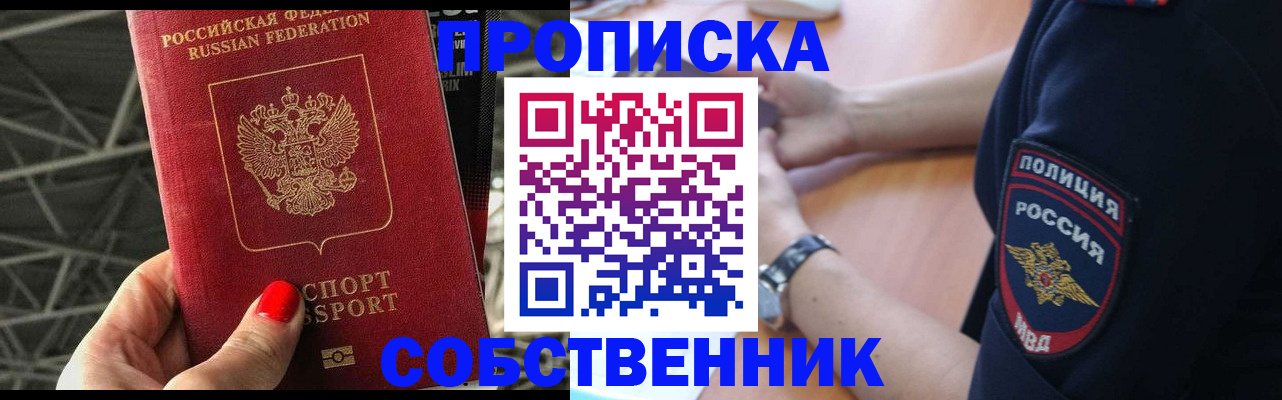 временная регистрация недорого в Кирово-Чепецке