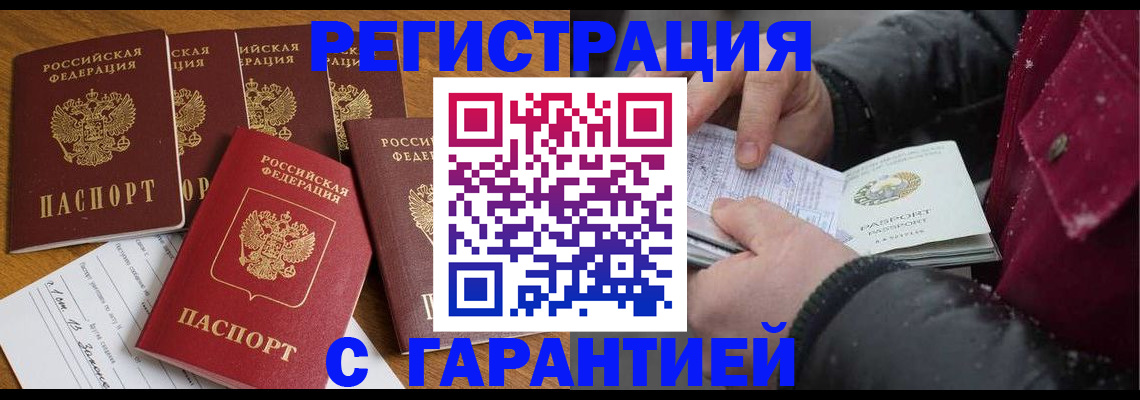 прописка для военкомата в Кирово-Чепецке