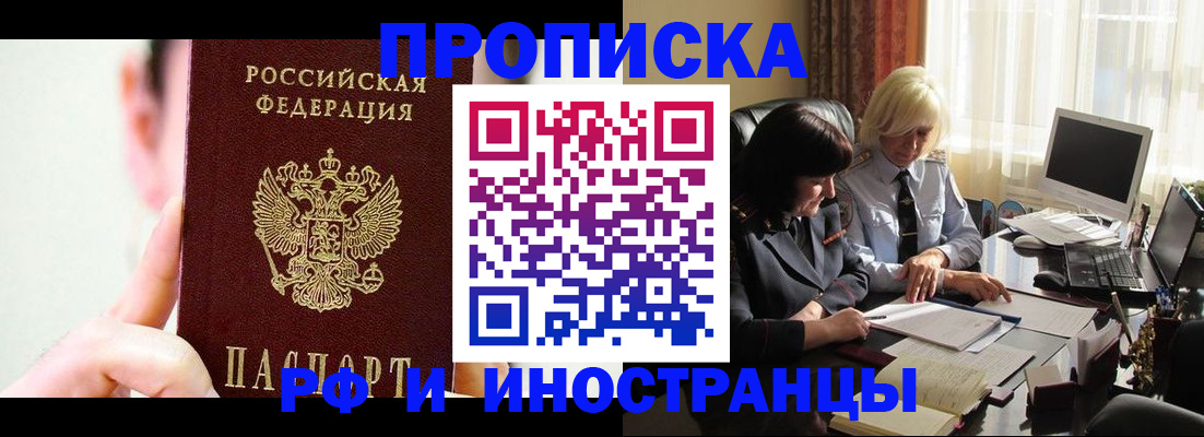 прописка от собственника в Кирово-Чепецке